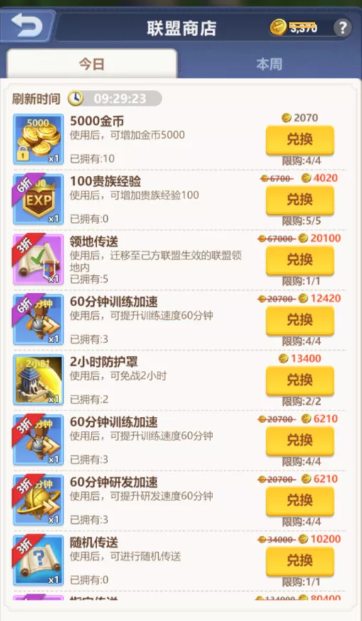 最強領主速成班|資源收割指南,助力全面發展 最強領主速成班|資源收割指南,助力全面發展