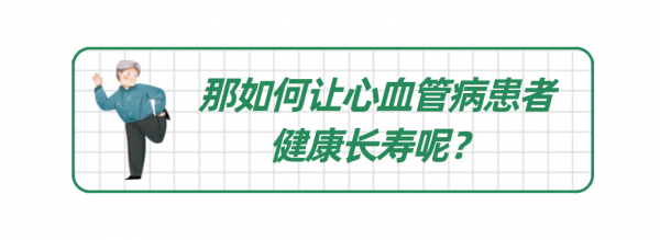 心臟不好的人難長壽？醫生提醒：做到這2點，活到九十九不是夢