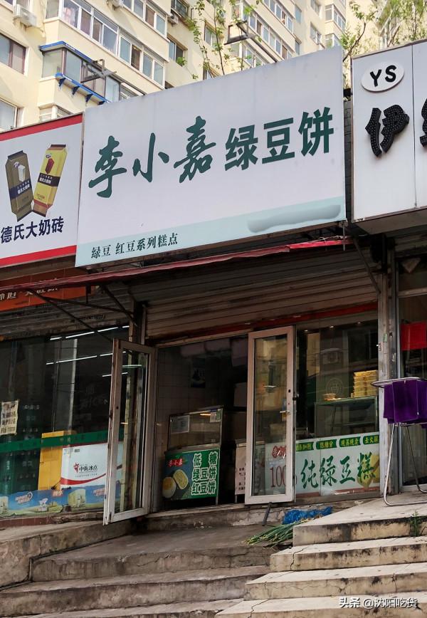 這種皮薄餡大,不甜不膩,好吃不貴的綠豆餅都藏在小衚衕裡 這種皮薄餡大,不甜不膩,好吃不貴的綠豆餅都藏在小衚衕裡
