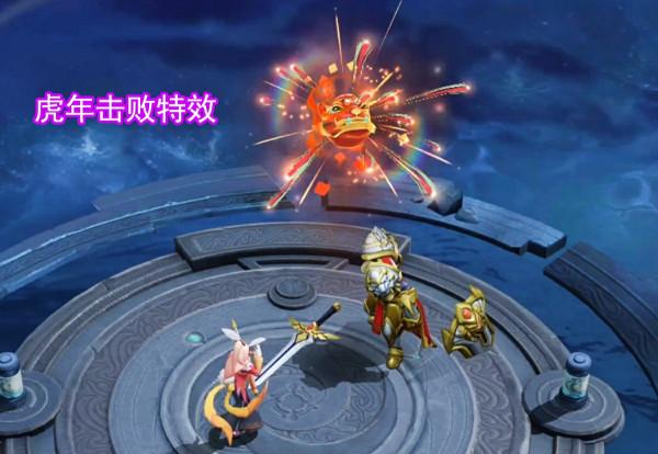 王者榮耀：盤古雙形態取消，大招固定5條裂隙，虎年5限定實錘