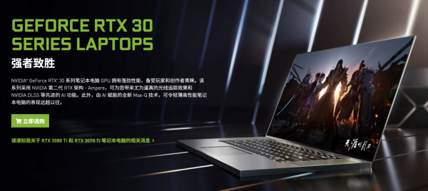 衝破散熱天花板！機械革命水冷遊戲本即將問世