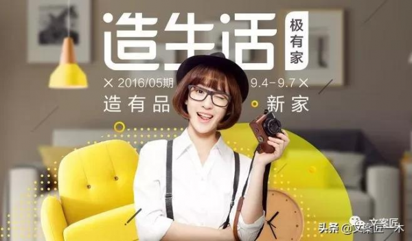 好的家裝文案長什麼樣？附例項分析及資料下載（吐血整理）