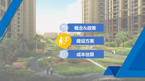 最新完整的智慧小區概念化設計方案，原來有這麼多系統