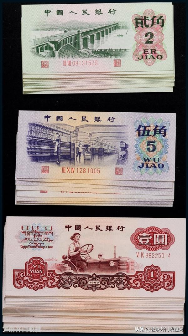 第三套人民幣珍藏版的投資前景及相關介紹