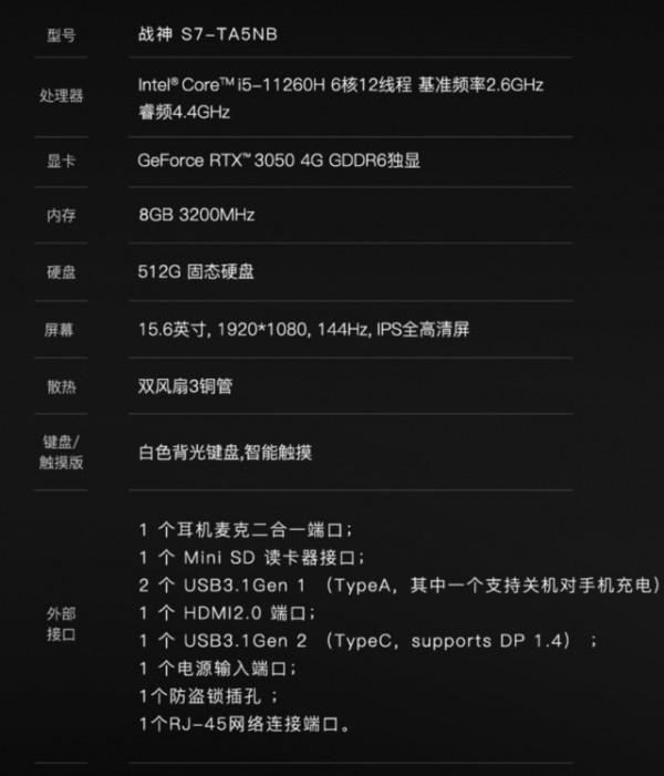 擊穿底價 11代i5&plus;3050遊戲本僅需4999？