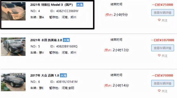 泡水Model 3只賣7.5萬?特斯拉也是絕了,一招就讓它賣不出去 泡水Model 3只賣7.5萬?特斯拉也是絕了,一招就讓它賣不出去