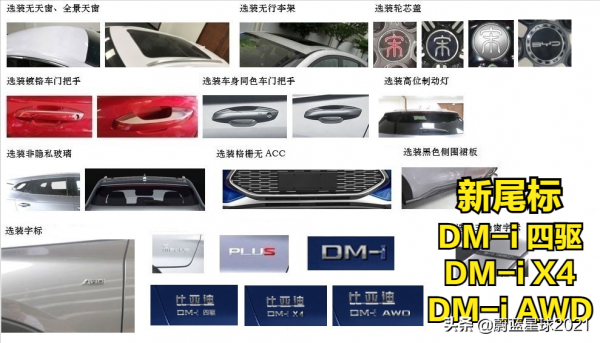 比亞迪唐DM-P新訊息,180+km純電續航,快充40kW 比亞迪唐DM-P新訊息,180+km純電續航,快充40kW