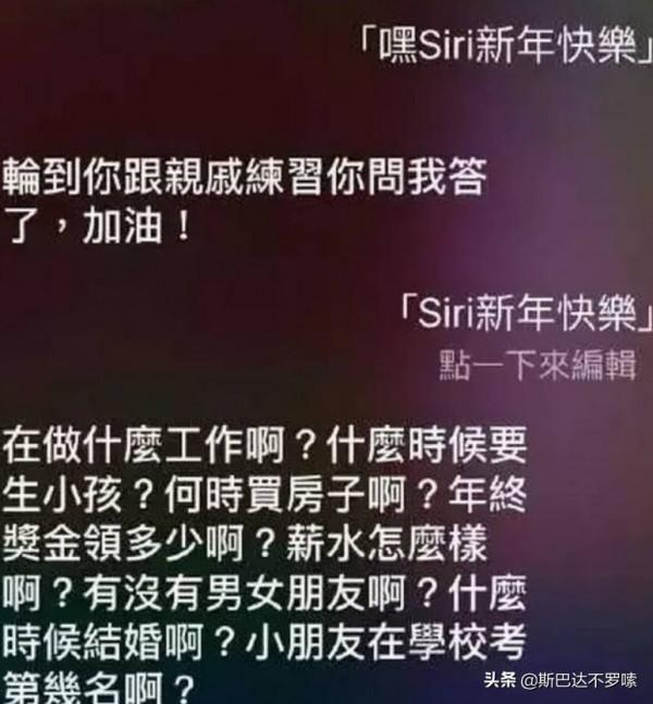 Siri有什麼令人毛骨悚然的問題回答？
