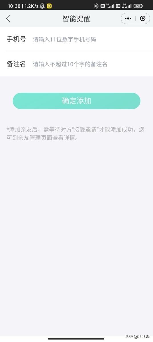 #心級服務# 為錯過雙十一搶券而煩惱嗎？智慧提醒來幫你