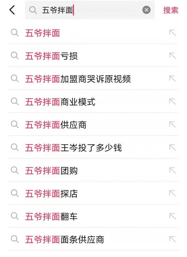 加盟商4個月虧60萬！融資3億的五爺拌麵，遇到了什麼問題？