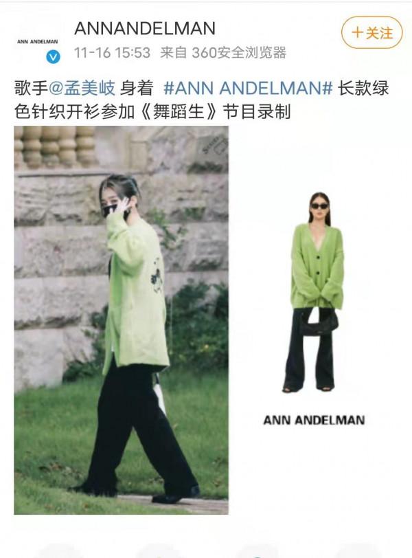 品牌才是最會玩輿論的吧？先發孟美岐緊接著發李菲兒彌補？