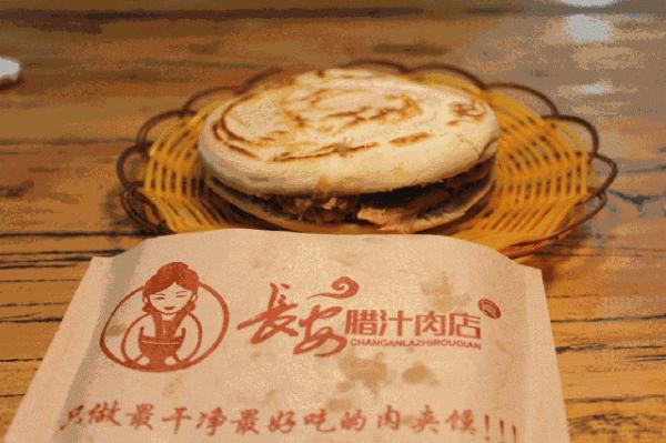 來陝西必吃的十大美食——臘汁肉夾饃 來陝西必吃的十大美食——臘汁肉夾饃