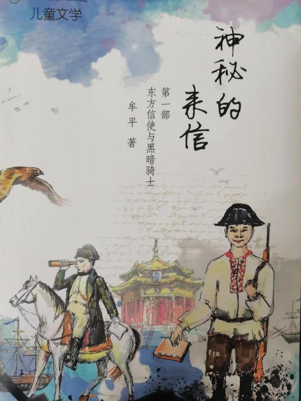 現代軍事教學中缺失的教材