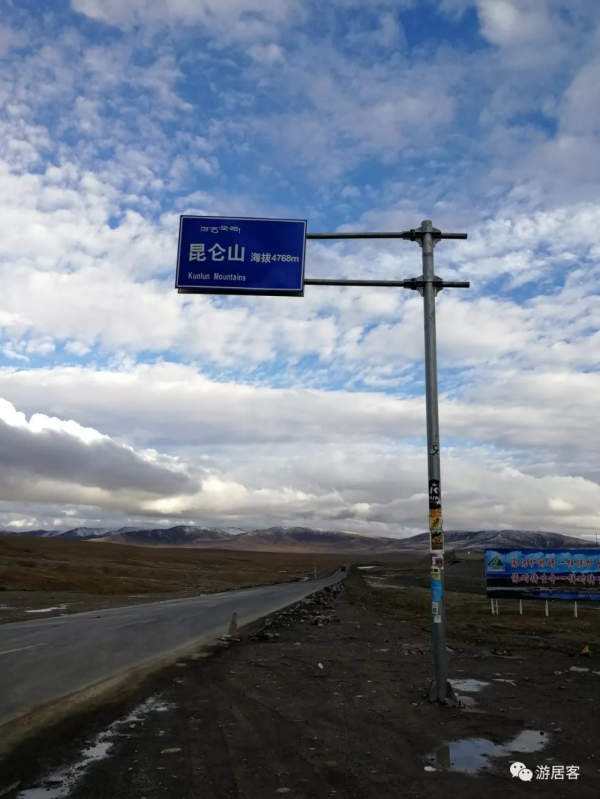 西藏自駕第27站(下)丨路過可可西里保護區 到達格爾木市 西藏自駕第27站(下)丨路過可可西里保護區 到達格爾木市