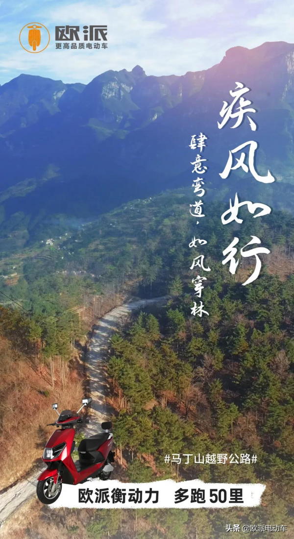 「歐派“騎”跡」電動車還能越野?激情穿越馬丁山,刺激 「歐派“騎”跡」電動車還能越野?激情穿越馬丁山,刺激