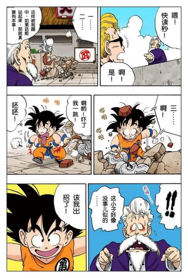 龍珠全綵漫畫第46回至50回