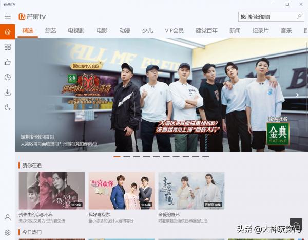 2021年Windows UWP推薦 2021年Windows UWP推薦