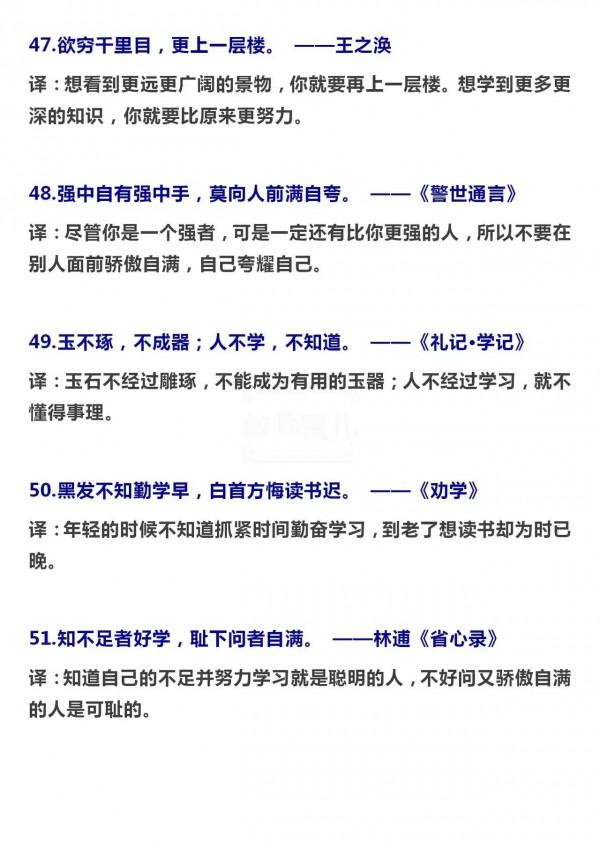 100句中華千年古訓，值得每一個人收藏的知識點教給你的孩子吧