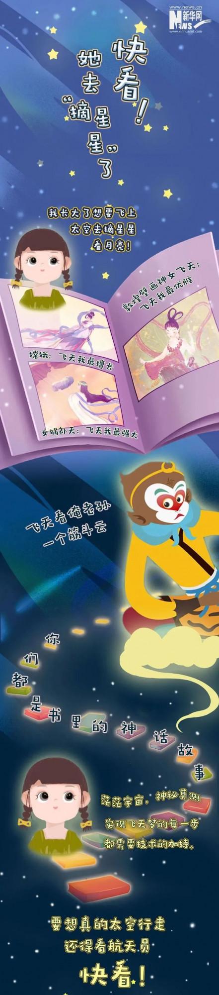 航天員出艙“感覺良好”是個啥感覺？看完你就有感覺了