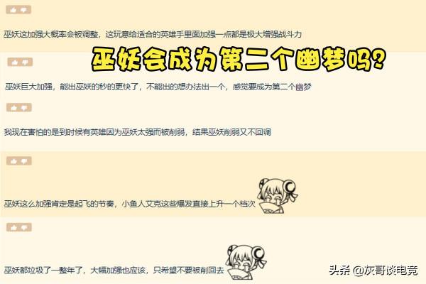 S12首件迎來翻身的AP裝備，14個英雄因此受益，佐伊玩家狂喜