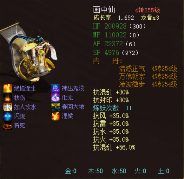 大話西遊2：世界狂賣滿飛昇年化無孟極寶寶，大佬無疑