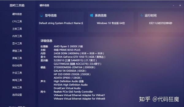 微軟親兒子Hyper-V與虛擬化巨頭VMware Workstation效能大比拼 微軟親兒子Hyper-V與虛擬化巨頭VMware Workstation效能大比拼