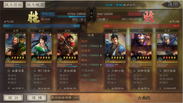 三國志戰略版：PK賽季選蜀槍，控制爆發兩不誤，白板戰高紅才最強