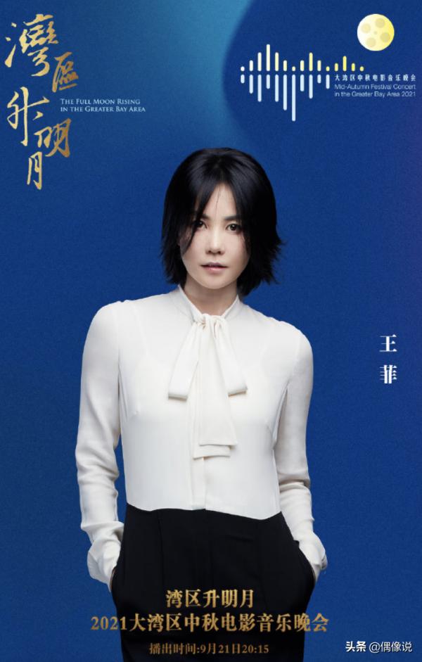 灣區升明月節目單官宣！關曉彤開場，趙麗穎壓軸，TFBOYS分開表演