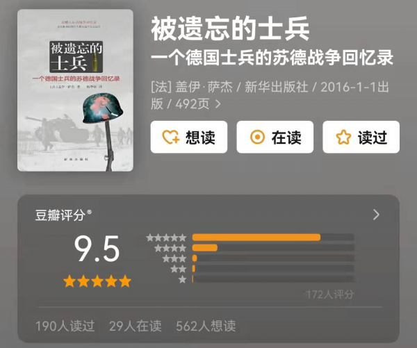 豆瓣評分9.5分以上的20本國外文學作品，每一部都震撼靈魂