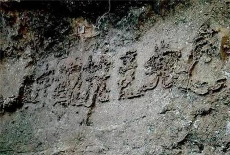 貴州藏字石事件是怎麼回事？貴州藏字石事件真相