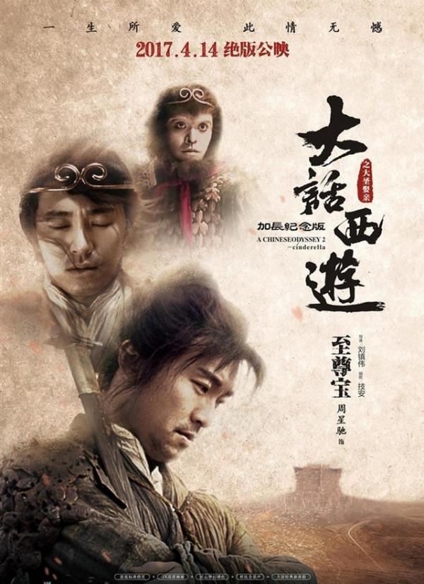 笑著笑著就哭了，這一次為自己而活《大話西遊》