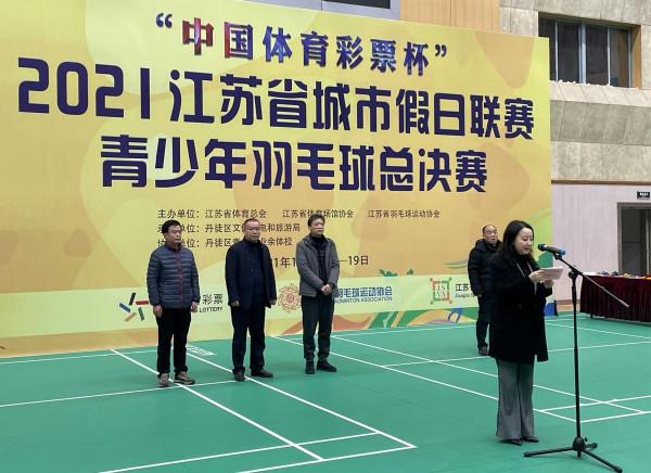 2021江蘇省城市假日聯賽青少年羽毛球總決賽在丹徒閉幕 2021江蘇省城市假日聯賽青少年羽毛球總決賽在丹徒閉幕
