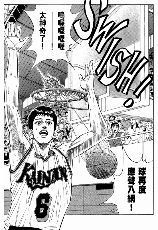 三井翔陽戰大殺四方，為何打海南卻神奇不在？