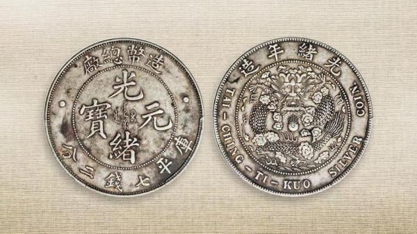 龍洋銀圓一上漲它就大漲,造幣總廠銀圓究竟有多稀缺? 龍洋銀圓一上漲它就大漲,造幣總廠銀圓究竟有多稀缺?