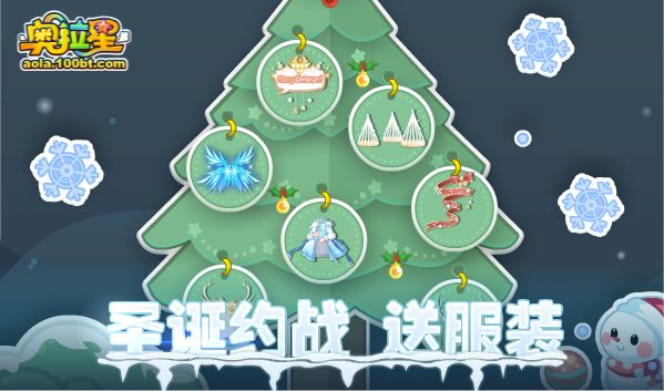 奧拉星12/24預告彙總附吐槽：通靈梵天星輝進化,提媽光年之外面板