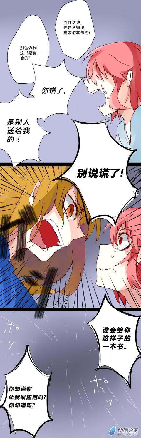 漫畫《上帝的藏寶箱》