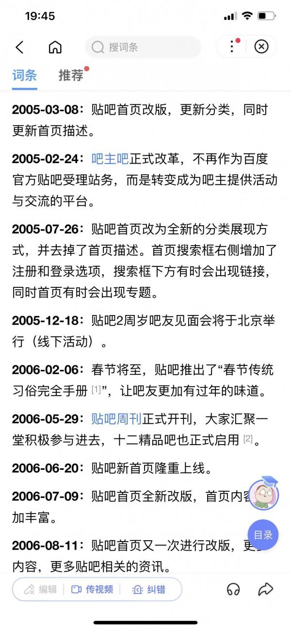 百度貼吧事業部&mdash;&mdash;廢物青年的天堂樂園