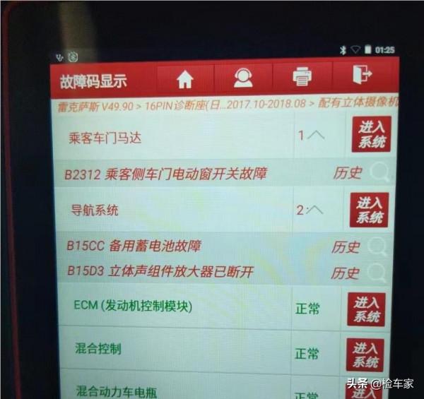 70多萬買臺雷克薩斯LS，車商：有這種好事兒我還想著你？