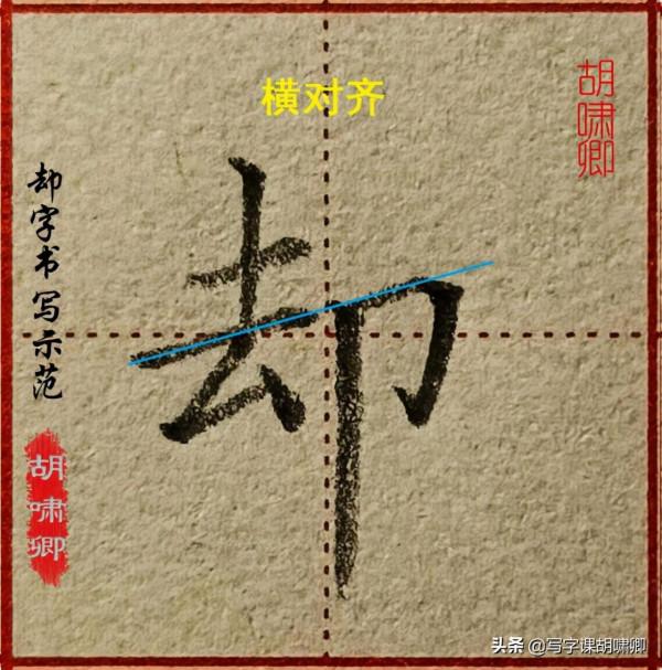 練字有規律！巧用&OpenCurlyDoubleQuote;視覺平衡&rdquo;原理，幫你把字寫漂亮