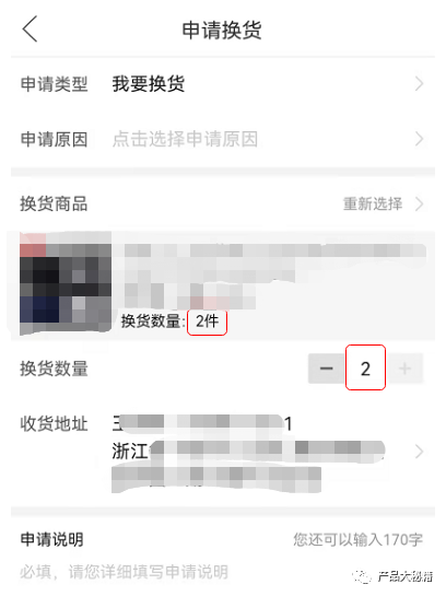 做電商：必須知道訂單換貨邏輯