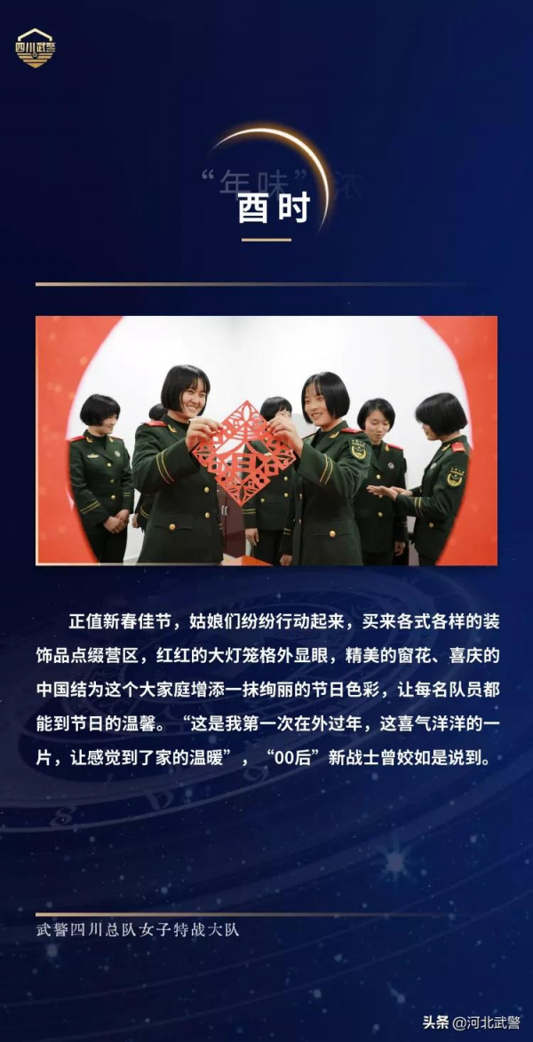 戰鼓催春丨特戰女兵的&OpenCurlyDoubleQuote;十二時辰&rdquo;
