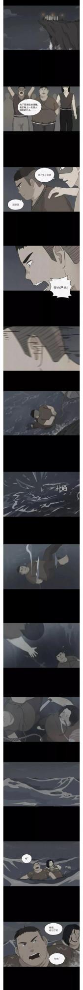 人性漫畫：《島》神秘島國的獻祭傳統結尾細思極恐