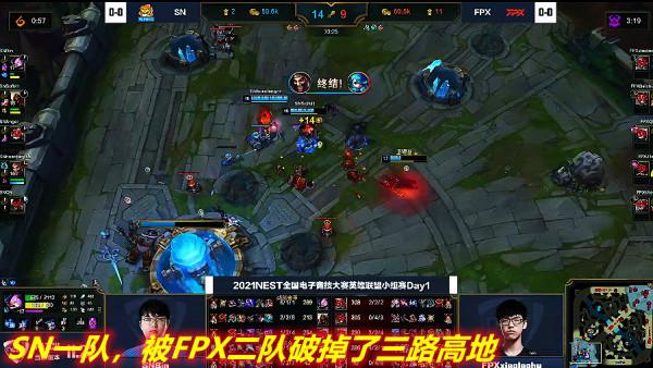 NEST比賽首日EDG、IG全部翻車,全主力SN,被FPX替補破三路高地 NEST比賽首日EDG、IG全部翻車,全主力SN,被FPX替補破三路高地
