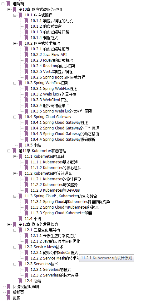 GitHub上驚現阿里大佬手記,這是真把微服務、容器和K8S講清楚了 GitHub上驚現阿里大佬手記,這是真把微服務、容器和K8S講清楚了