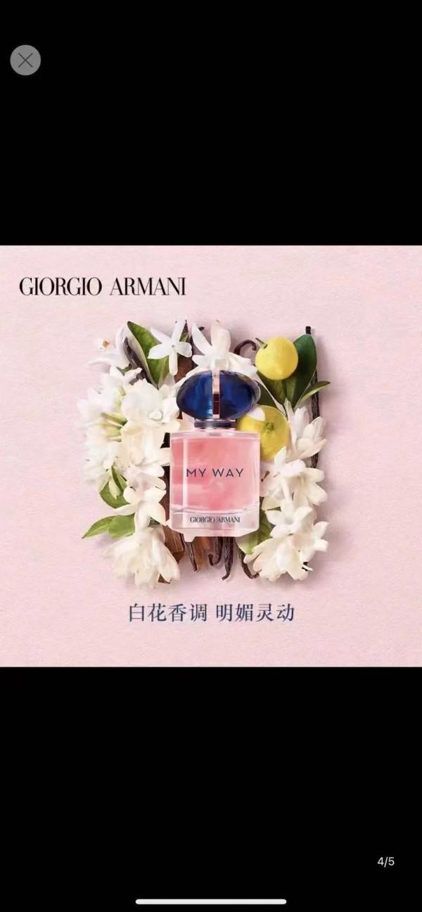 阿瑪尼香水