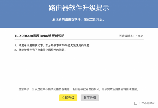 500 元價位路由器守門員——TP-LINK XDR5480 WIFI6 路由器體驗 500 元價位路由器守門員——TP-LINK XDR5480 WIFI6 路由器體驗