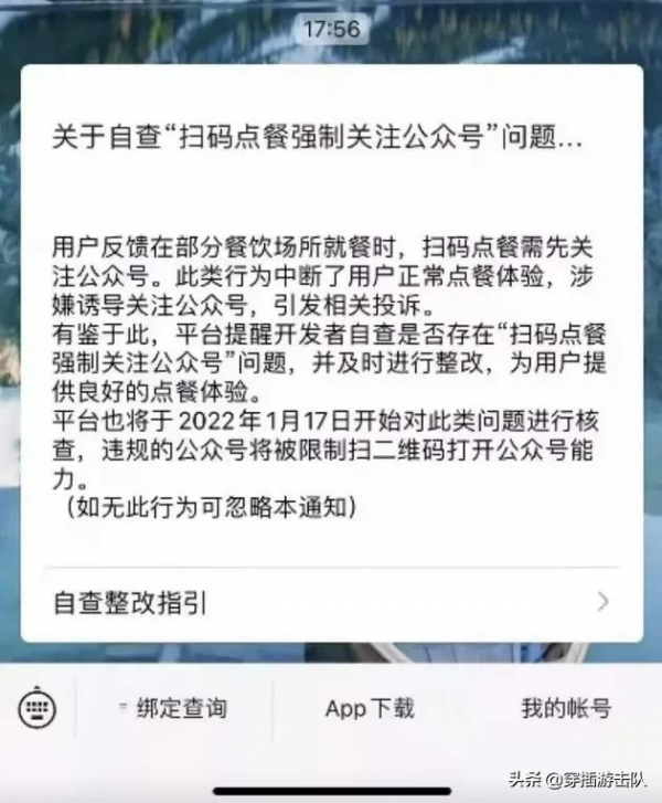 騰訊封殺這操作；華為蘋果並列第一；蘋果可怕漏洞；淘寶免費網盤