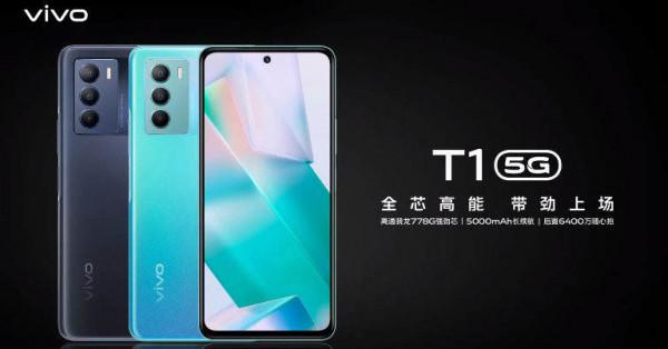 實用向換機盤點：vivo T1與這幾款都是口碑之作