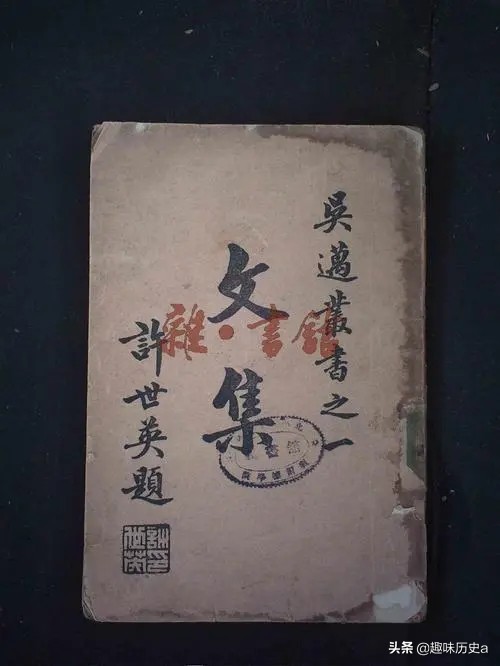 狂人吳邁：掌摑審判官、怒斥蔣介石、盂擊吳鐵城