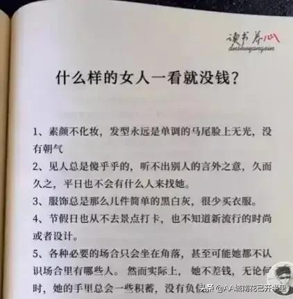 什麼樣的女人一看就沒有錢？素顏不化妝髮型馬尾，臉上無光沒朝氣